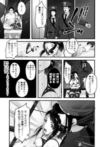 [Sendou Hachi] Kowashite Asobo