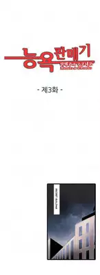 Shocking Dispenser Ch.1-6 (English) (Ongoing)