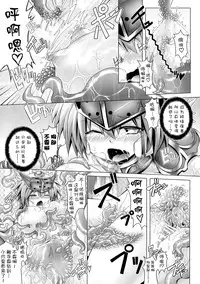 (C83) [Pamunosu (Koppamu)] Chou Shindou de Monzetsu Suru Mirim ni Shokushu o Keshikakeru Hon (Queen's Blade) [Chinese] [无毒汉化]