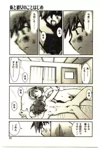 [Tachibana Seven] Love in blind