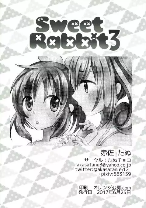 Sweet Rabbit 3