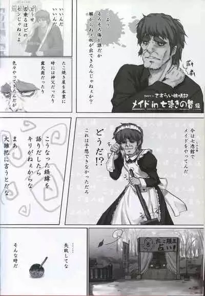 Caucasus Second Fanbook