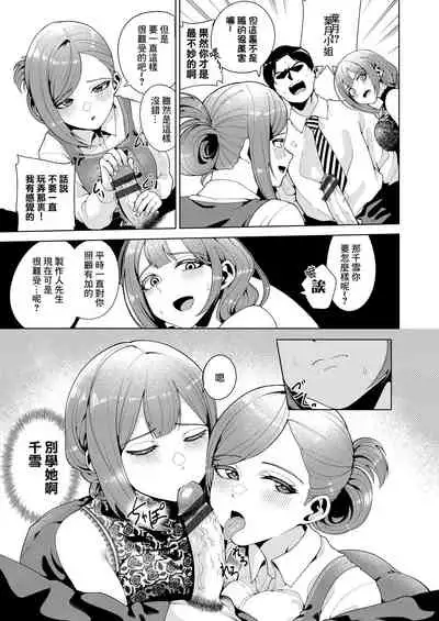 [electromonkey (Migihaji)] Golden Harvest (THE iDOLM@STER: Shiny Colors) [Chinese] [契哈塔夫个人汉化] [Digital]