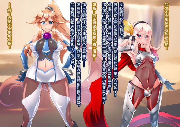 Anatolia to Hana no Kishidan Zenpen