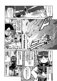 [Uchi-Uchi Keyaki] Oneechan no Mamechishiki