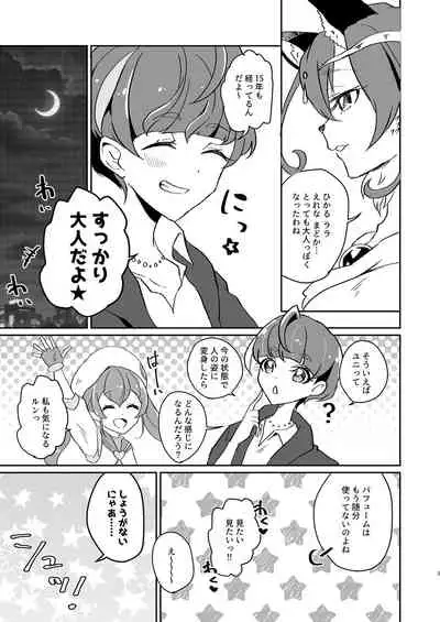 Tadaima, Rara Okaeri, Madoka.