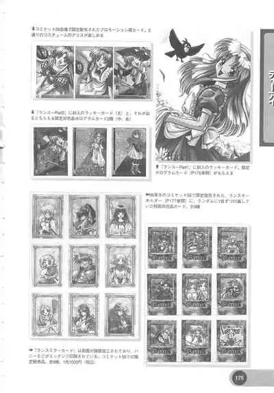 Official Alicesoft Full Completion Guide 2