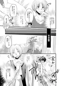 発情♂ゲイ術家~喘ぎアートはシモの筆で~