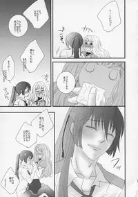 (C90) [LS (Saya)] temptation (Macross Frontier)