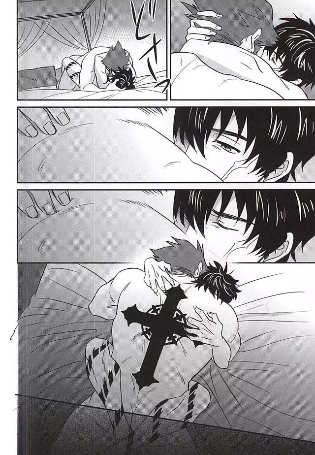 Soshite Kyou mo Boku wa Kimi o Uragiru