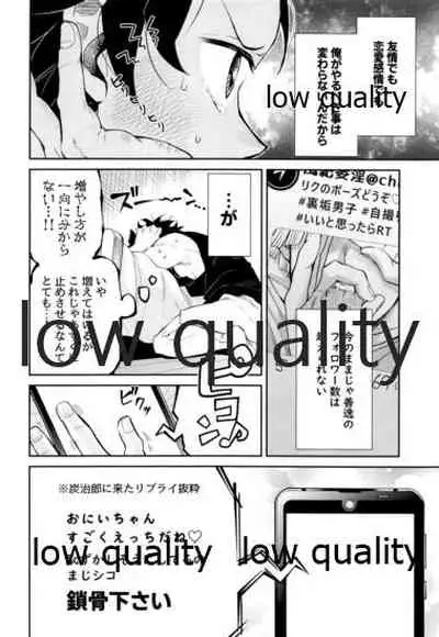 #裏垢男子かまど