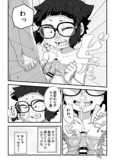 Boku wa manken senzoku nuudomoderu Soushuuhen