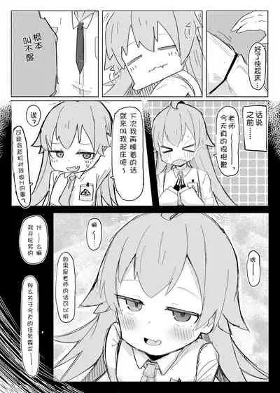 [Lolikko Daisuki Club] Nemuru Kujira (Blue Archive) [Chinese] [鸽鹉LowB与变态社畜今天加班了吗我这本马上翻交流平台汉化组] [Digital]