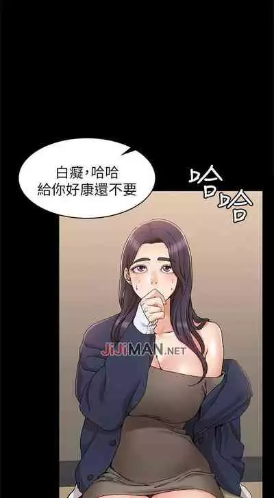 【周六连载】女友的姐姐（作者：橡果人&獵狗） 第1~23话