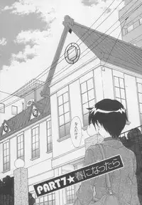 [Kurokawa Mio] Chima Puro