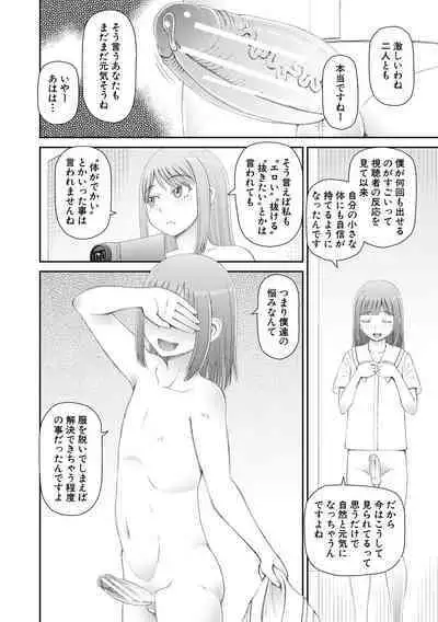 Manko mo Chinpo mo Mite Kudasai