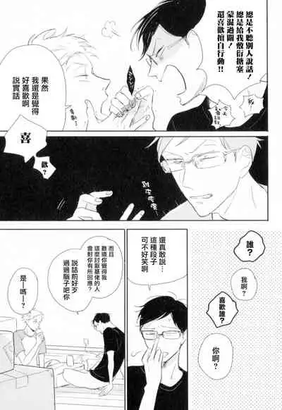 Dangan Dead Heat | 胜负难分的超高速弹丸 Ch. 1-3