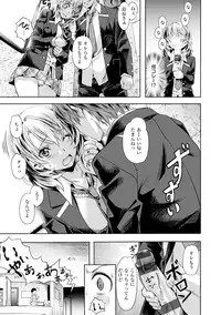 [Nagayori] Junjou Palette - Innocent palette [Digital]