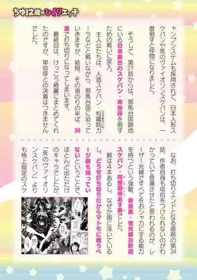 2D Dream Magazine 2019-12 Vol. 109 [Digital] no text