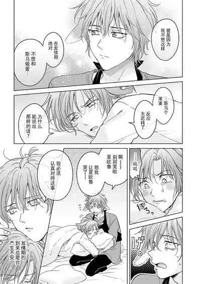 [Mogetama (Tanakamori Yokota)] Kemono no Gochisou, Okawari [Chinese] [逃亡者×真不可视汉化组] [Digital]