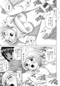 [Grace] Hitoriyogari