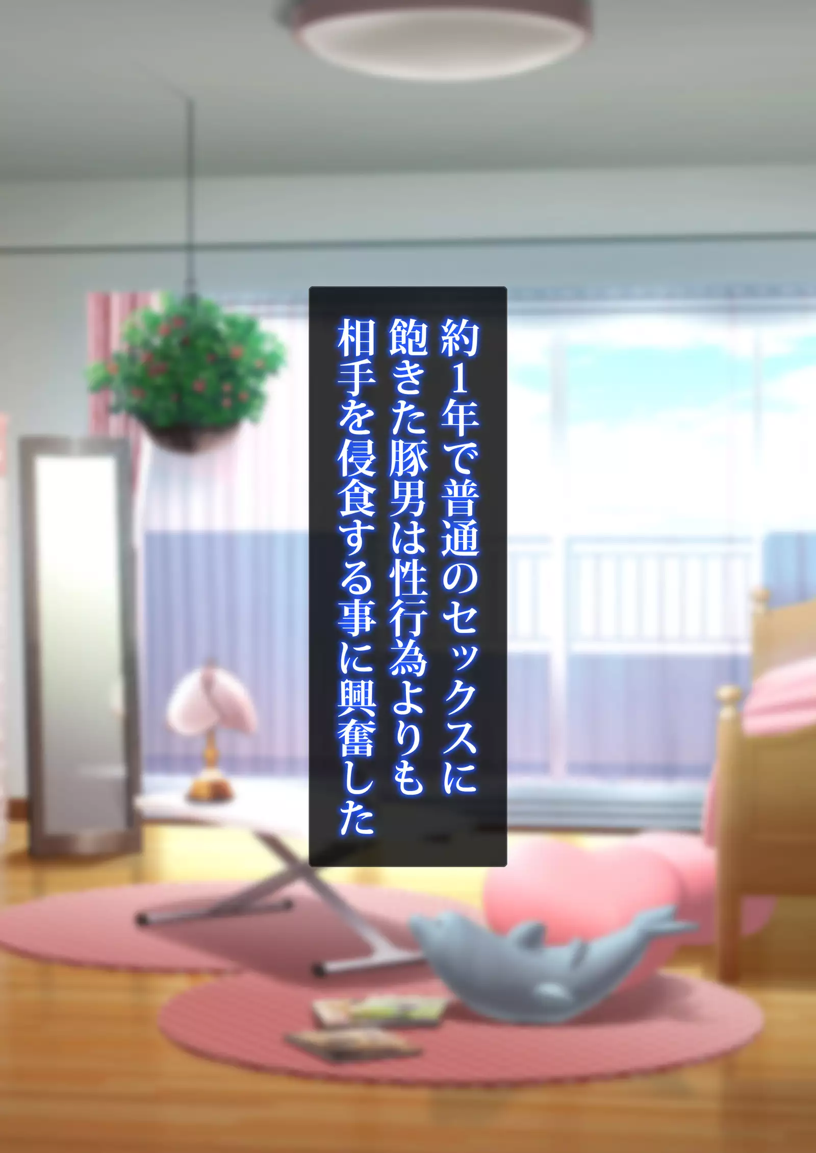 Reverse summons-type brainwashing breeding program - brainwashing gacha life ... without an occupation