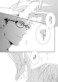 [Tsubaki Mitsui] SM gokko