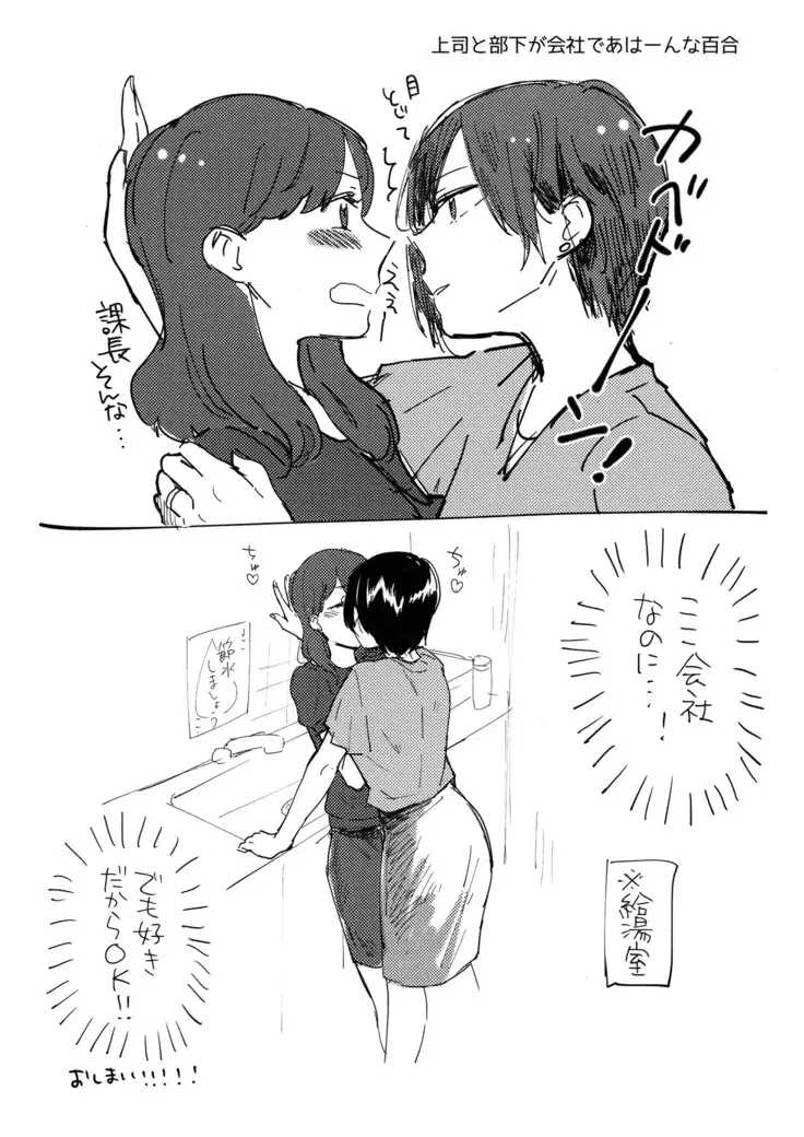 Onee-san ni Taberaretai