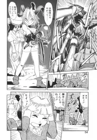 [Ansemu] Atari ga Detara