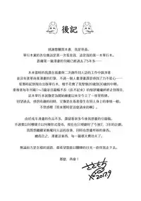 [Sasamori Tomoe] Houkago no Yuutousei [Chinese] [無邪気漢化組]