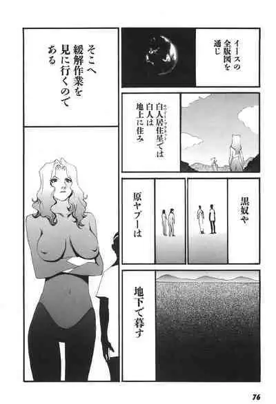 Yapoo the human cattle vol.06