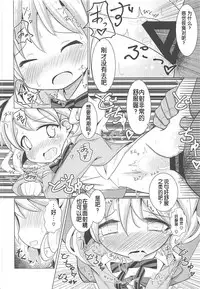 (C94) [Yakinikuya Yusi (Akisawa Yusi)] DeliHeal Mosaic (Kiniro Mosaic) [Chinese] [靴下汉化组]