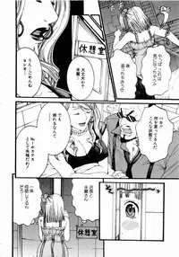 [Miyazaki Maya] Pinky Lip