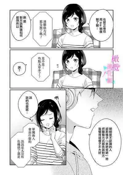 [Umou] Jounetsu to Kaite Seiyoku to Yomu1-12 | 写作热情读作情欲 1-12 [Chinese] [橄榄汉化组]