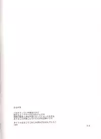 (C79) [Chaos no Genri (ippo)] Baka to Josou to Anal Sex (Baka to Test to Shoukanjuu)