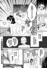 [Pon Takahanada] Niizuma Osenaka Nagashimasu Ch. 8 (Action Pizazz 2014-08) [Chinese] [空気系☆漢化]