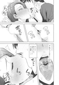 (C92) [PLANT (Tsurui)] Ama-Ama Iorin 2 (THE IDOLM@STER)