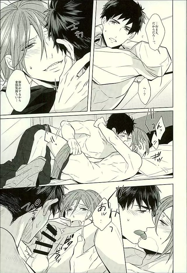 Hatsukoi Ibun Kouhen