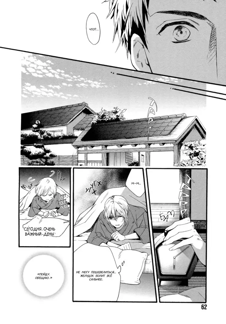 Asanaga Fugetsu Shodouka desu