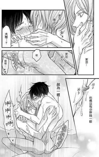 [Mitsuhashi Tomo] Choukyou Kaihatsu Seikatsu ~Kimi ga Ochiru Made Yamerarenai~ | 调教开发生活~不到你堕落为止决不罢休~ 11-12 [Chinese] [冒险者公会] [Digital]