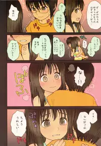 (C82) [Mieow (Rustle)] Little Girl 5