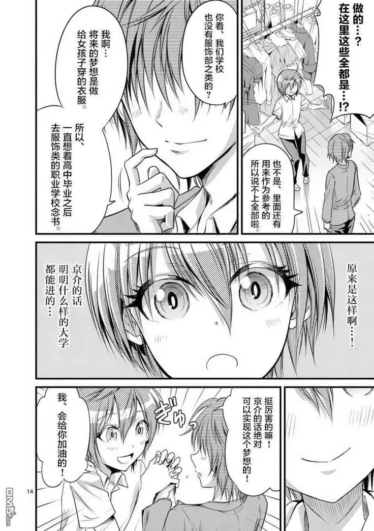 Tensei Pandemic 1-11