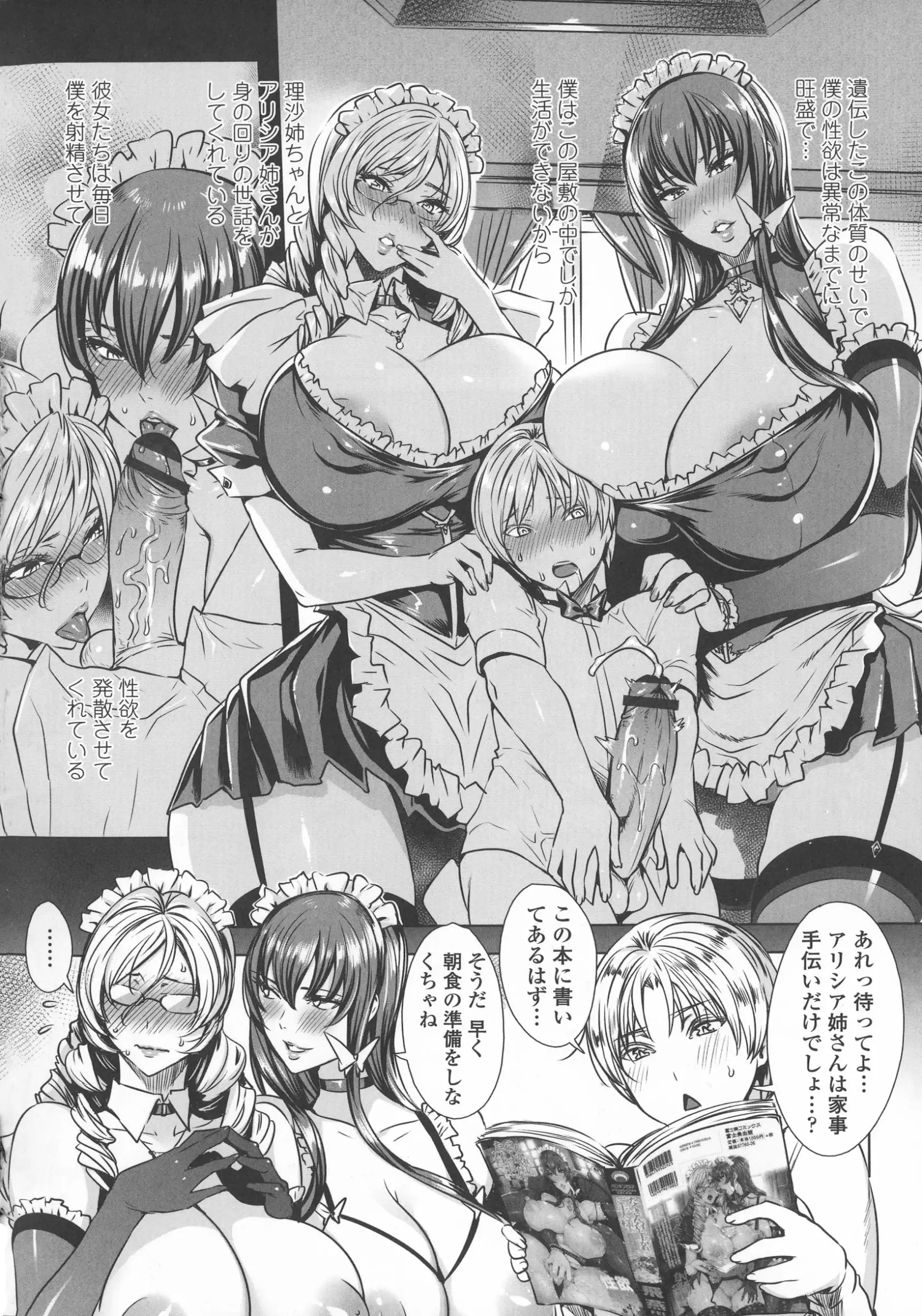 Kyuuketsu Jokyoushi No Kenzoku Seikatsu ~ Lesson with Vampire ~