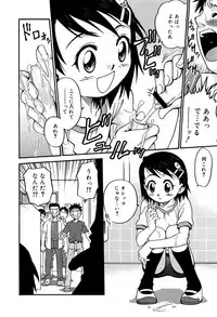 [Kyouichirou] Hime Warabe