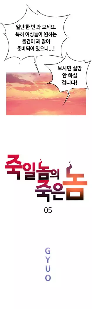 Kill the Dead Bastard Ch.0-16