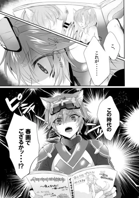 Doki x2 Ninja Yashiki Trap!!