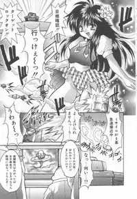 [Oyama Yasunaga] Moeyo Boinken!