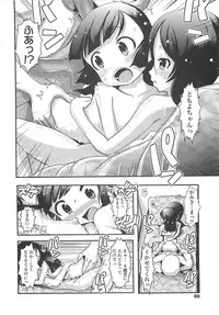 [Bar Peachpit] Sho-Chu-Rock