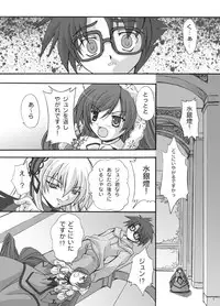 [FASTEST LAP] Rozen Maiden -Prisoner- (Rozen Maiden) [Digital]