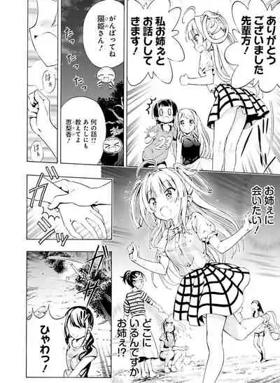 Dengeki Moeoh 2020-06